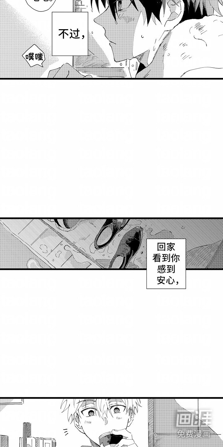 第5章：安心