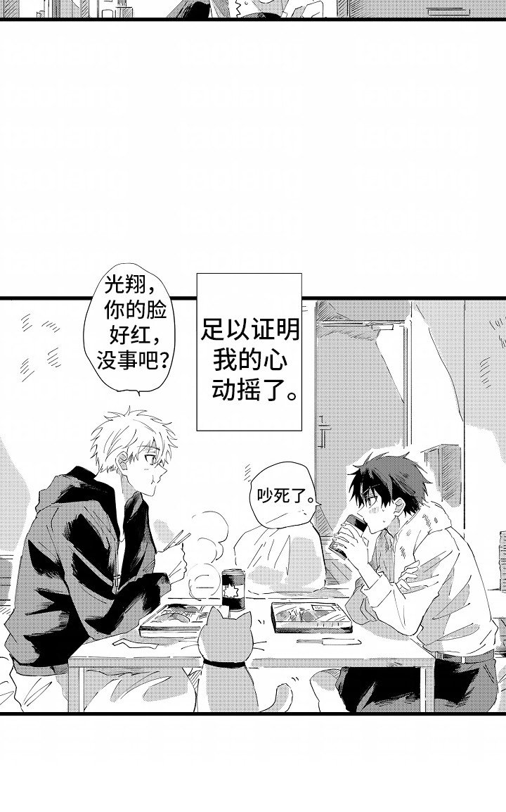 第5章：安心