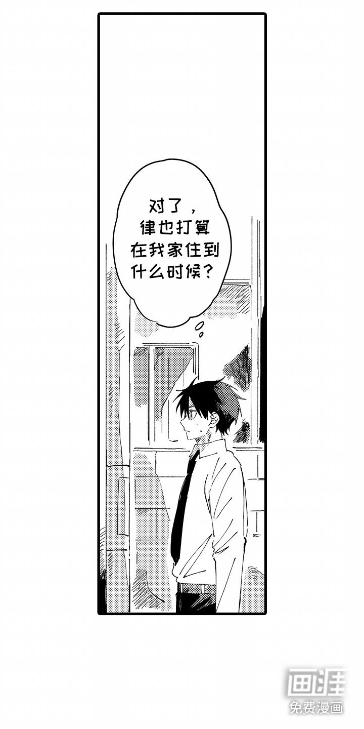 第5章：安心