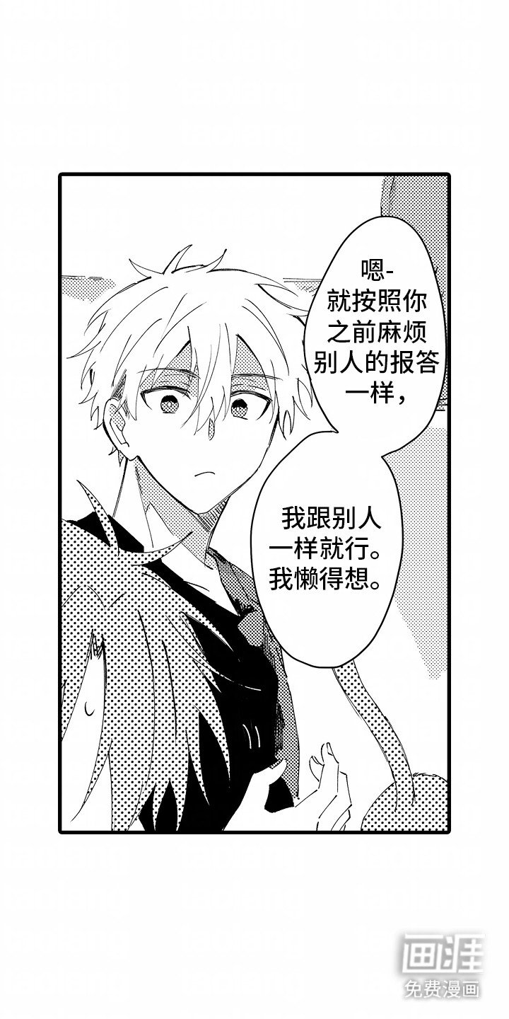 第7章：羡慕