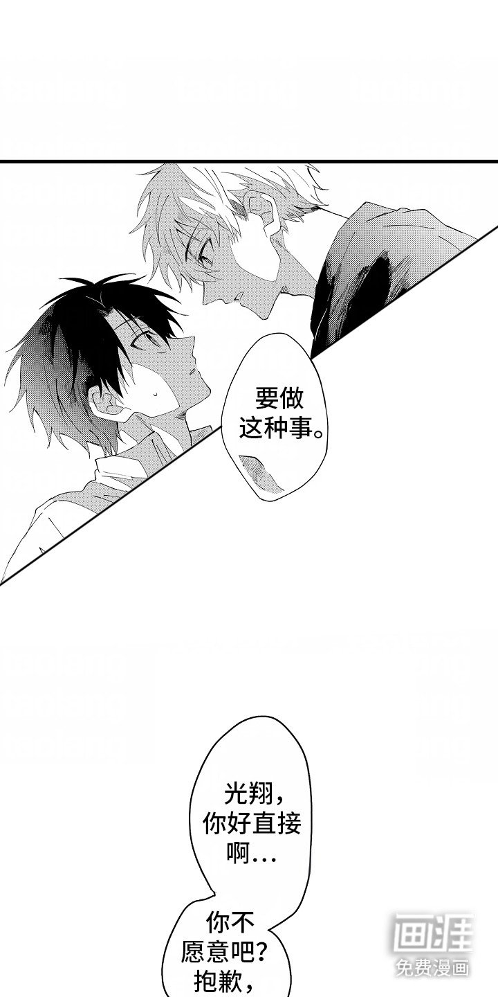 第7章：羡慕