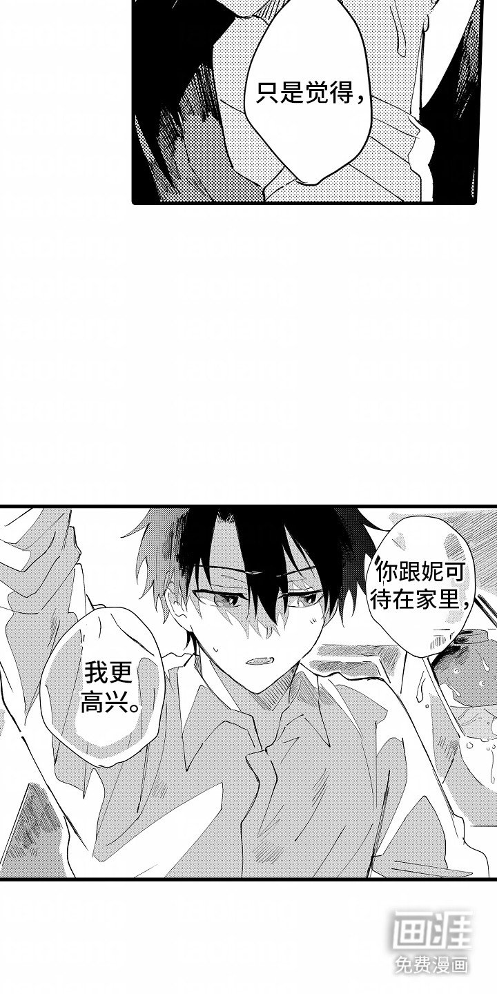 第7章：羡慕