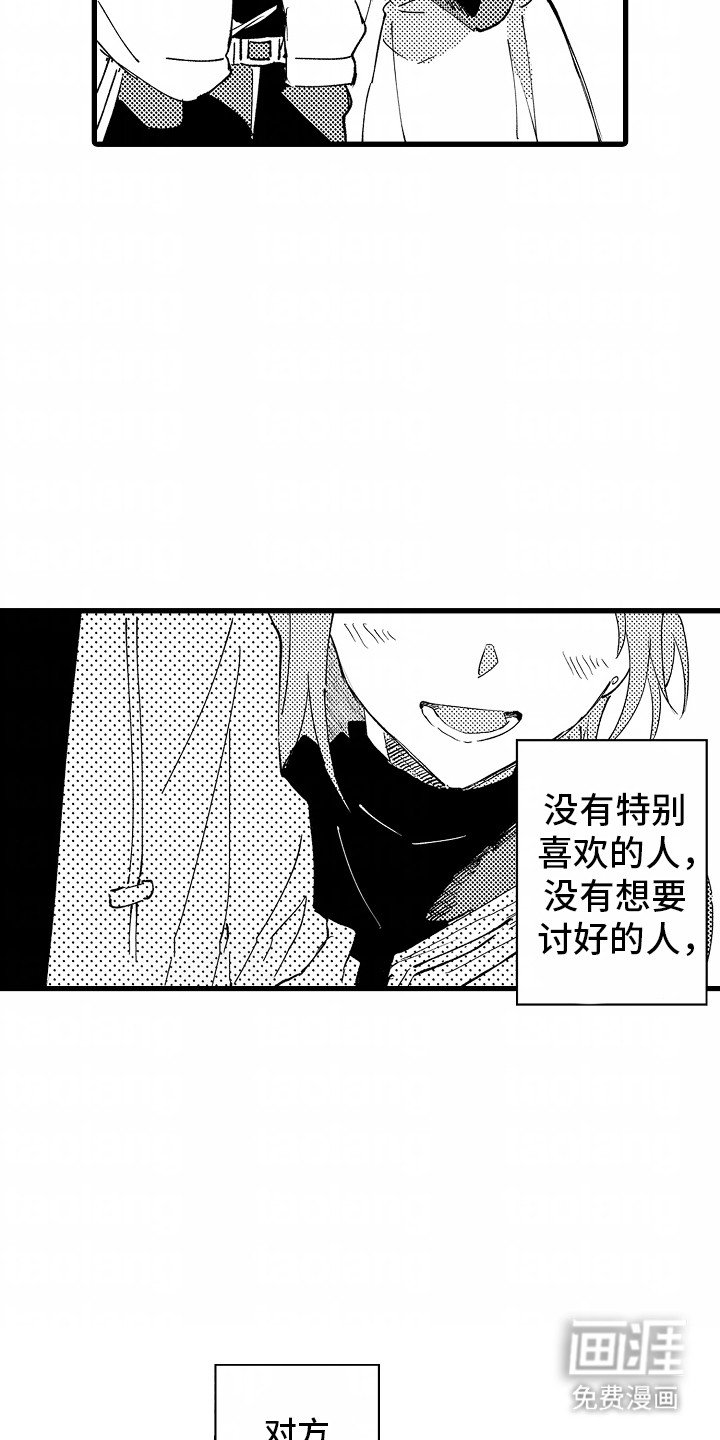 第7章：羡慕