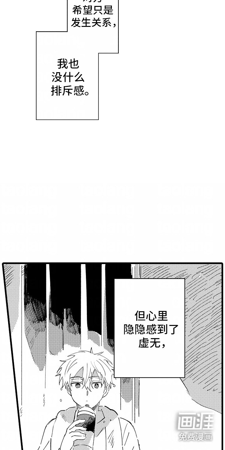 第7章：羡慕