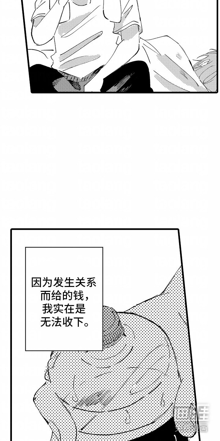 第7章：羡慕