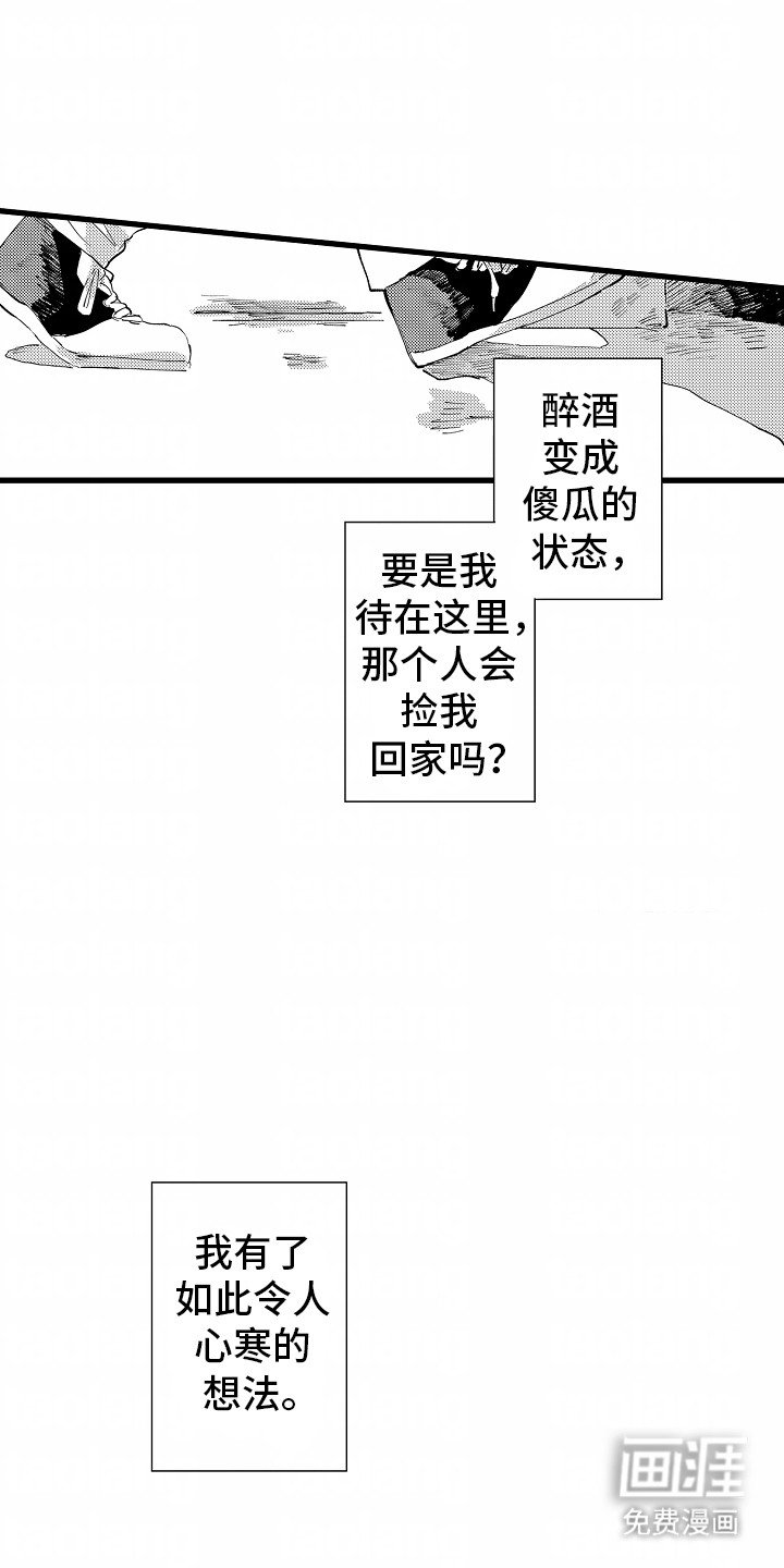 第8章：如愿以偿