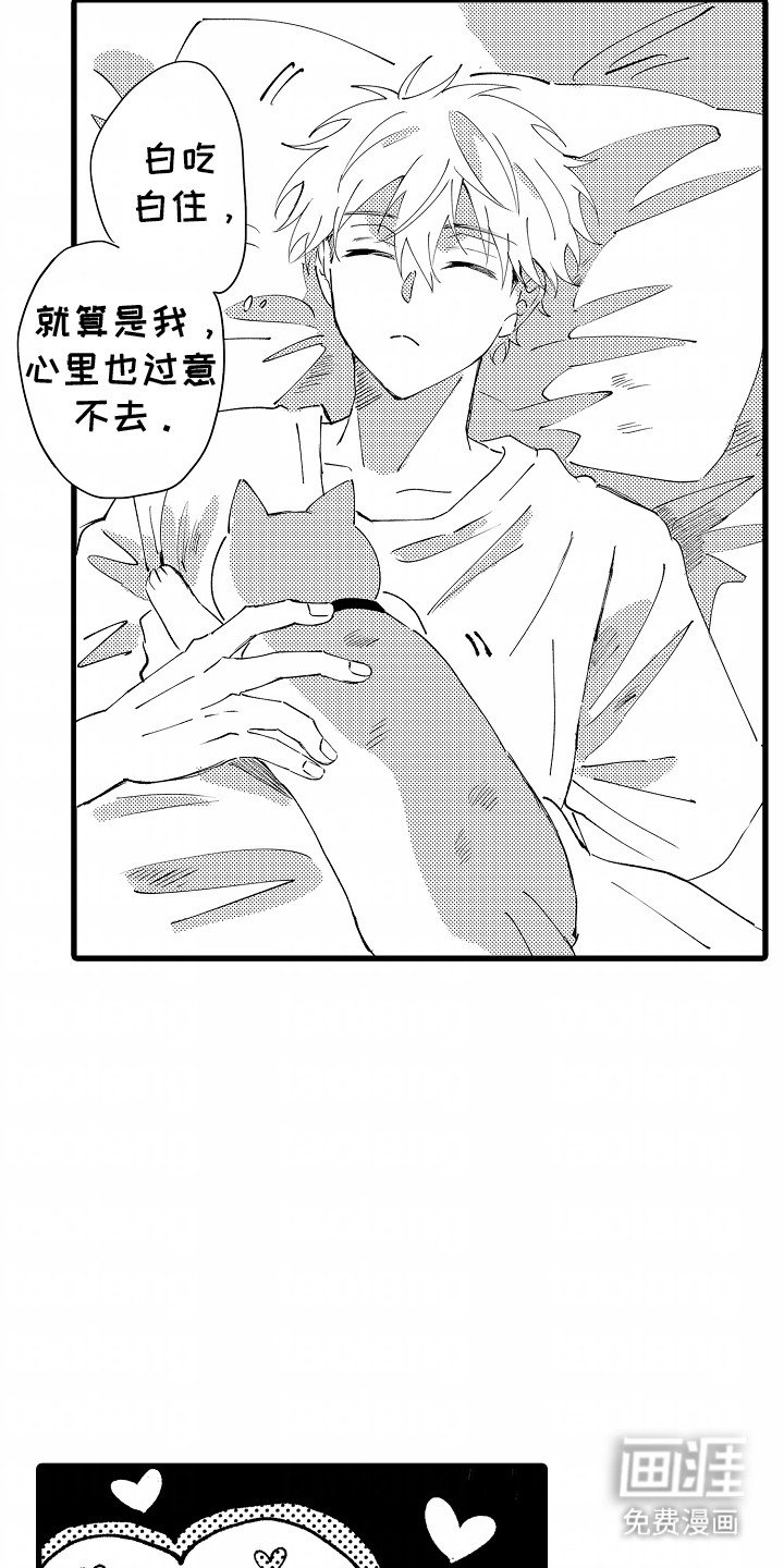 第8章：如愿以偿