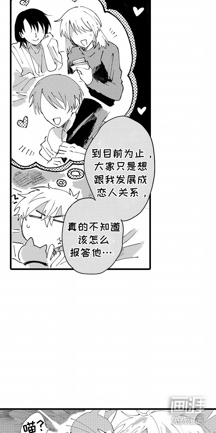 第8章：如愿以偿