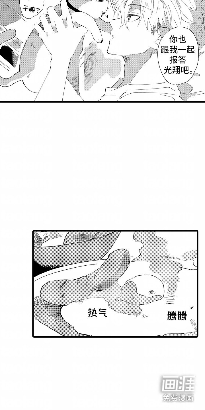 第8章：如愿以偿
