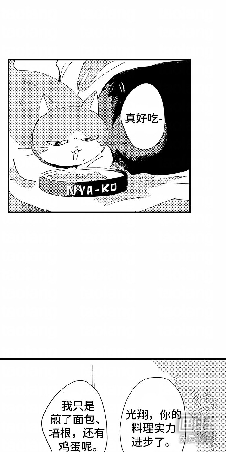 第8章：如愿以偿