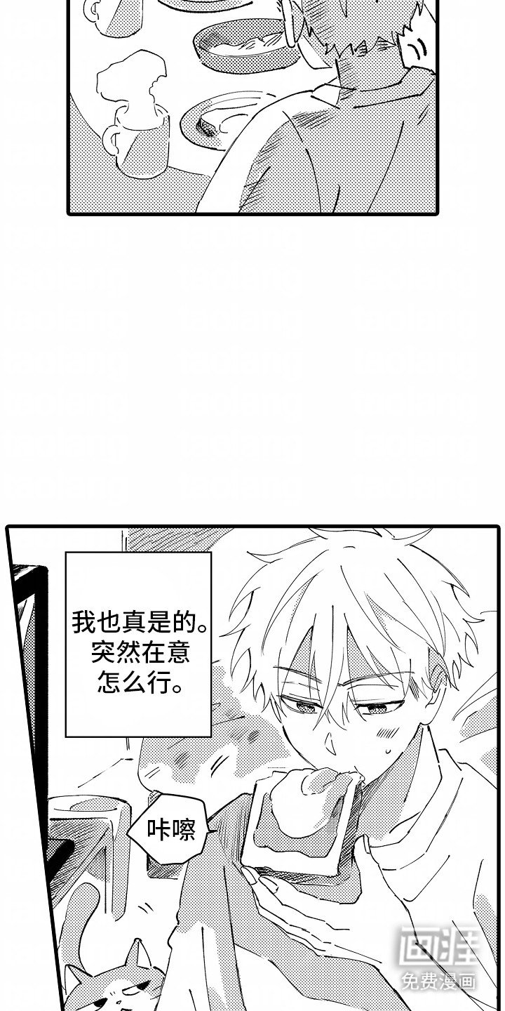 第8章：如愿以偿