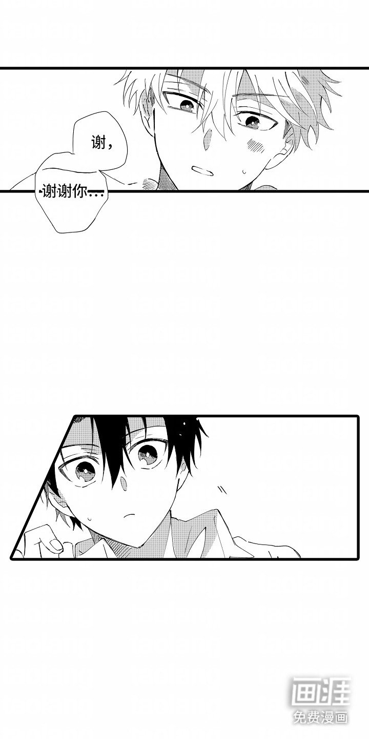 第9章：还债