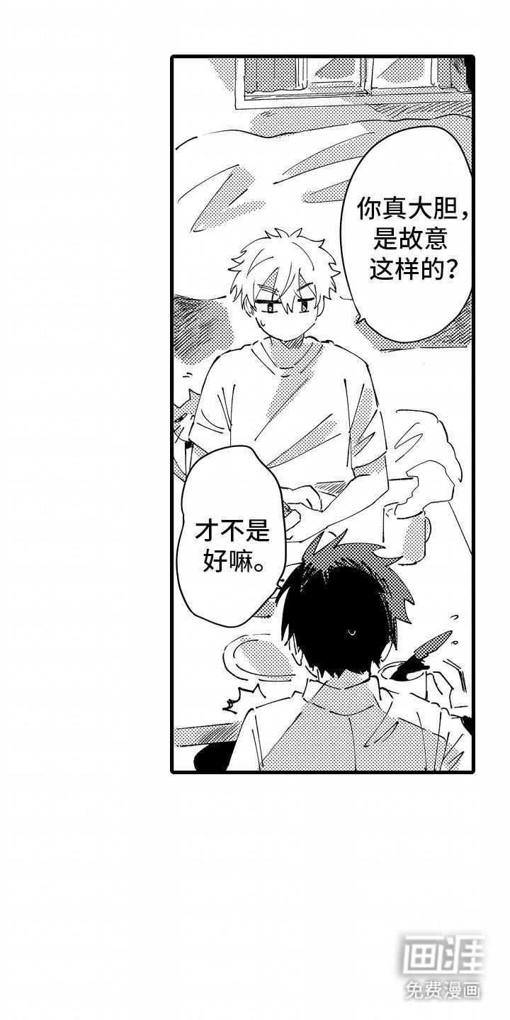 第9章：还债