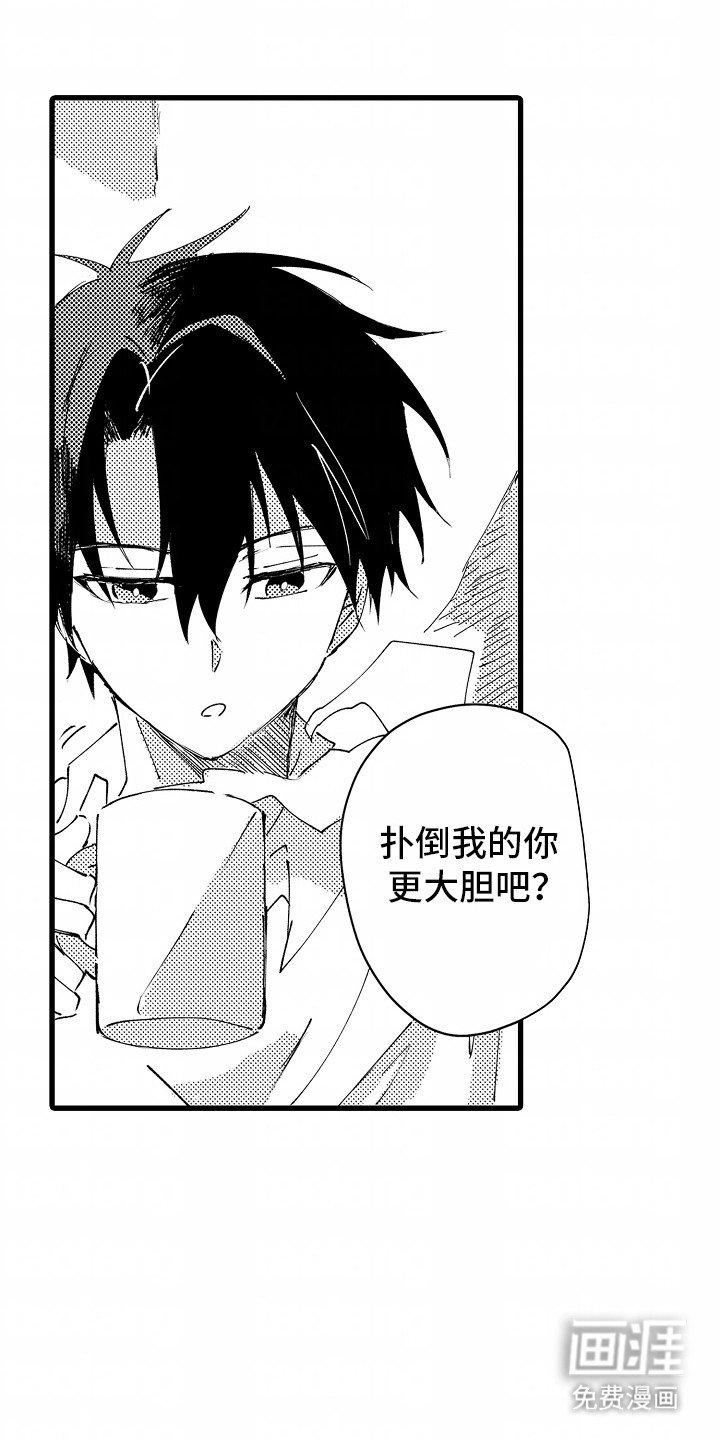 第9章：还债
