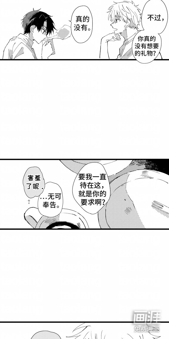 第9章：还债