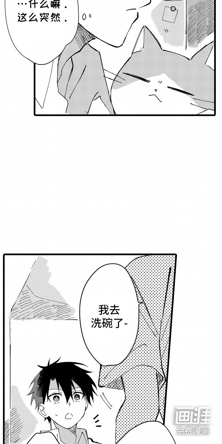 第9章：还债