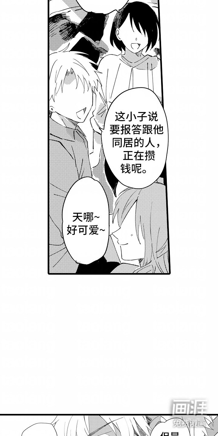 第9章：还债
