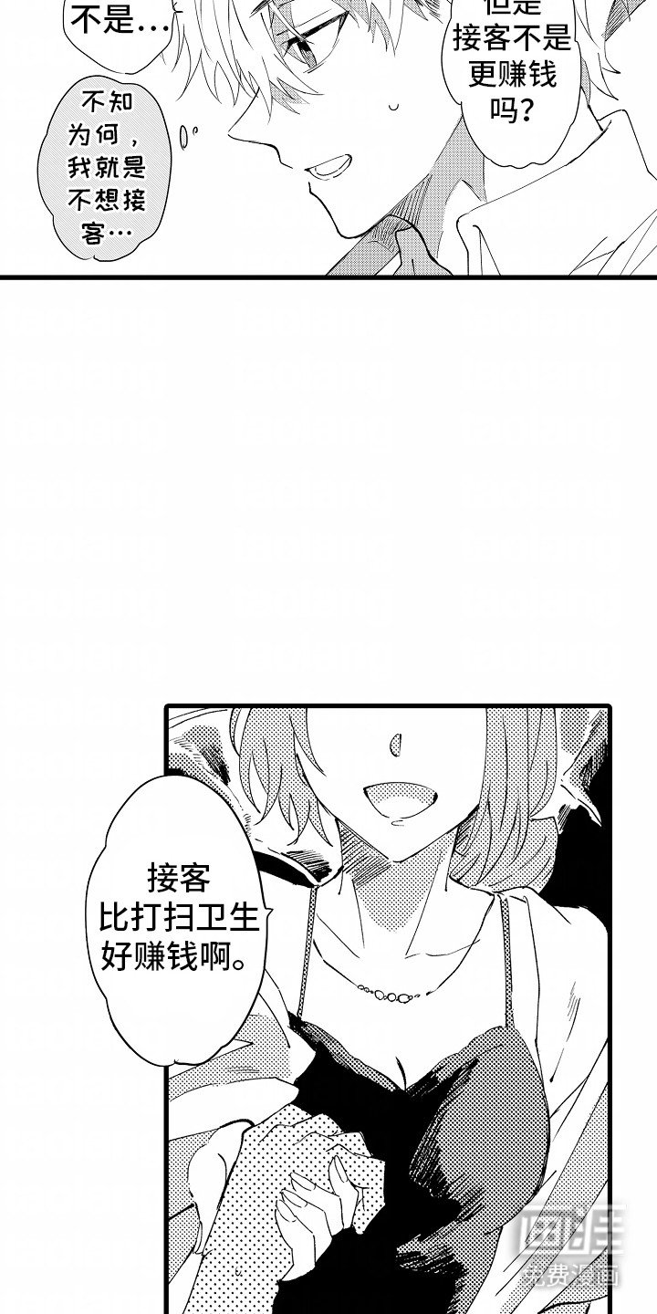 第9章：还债