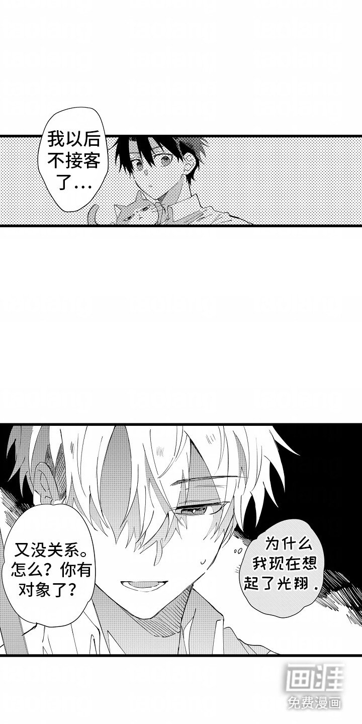 第9章：还债