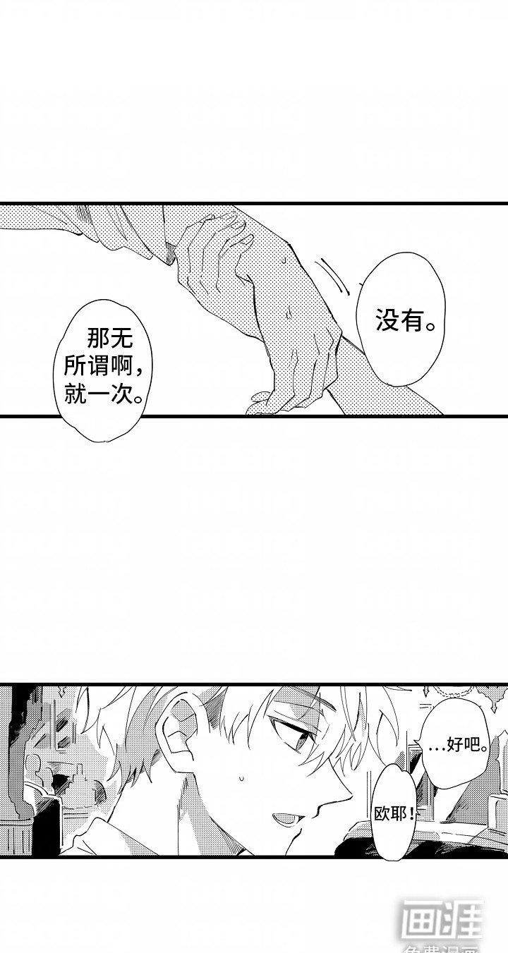 第9章：还债