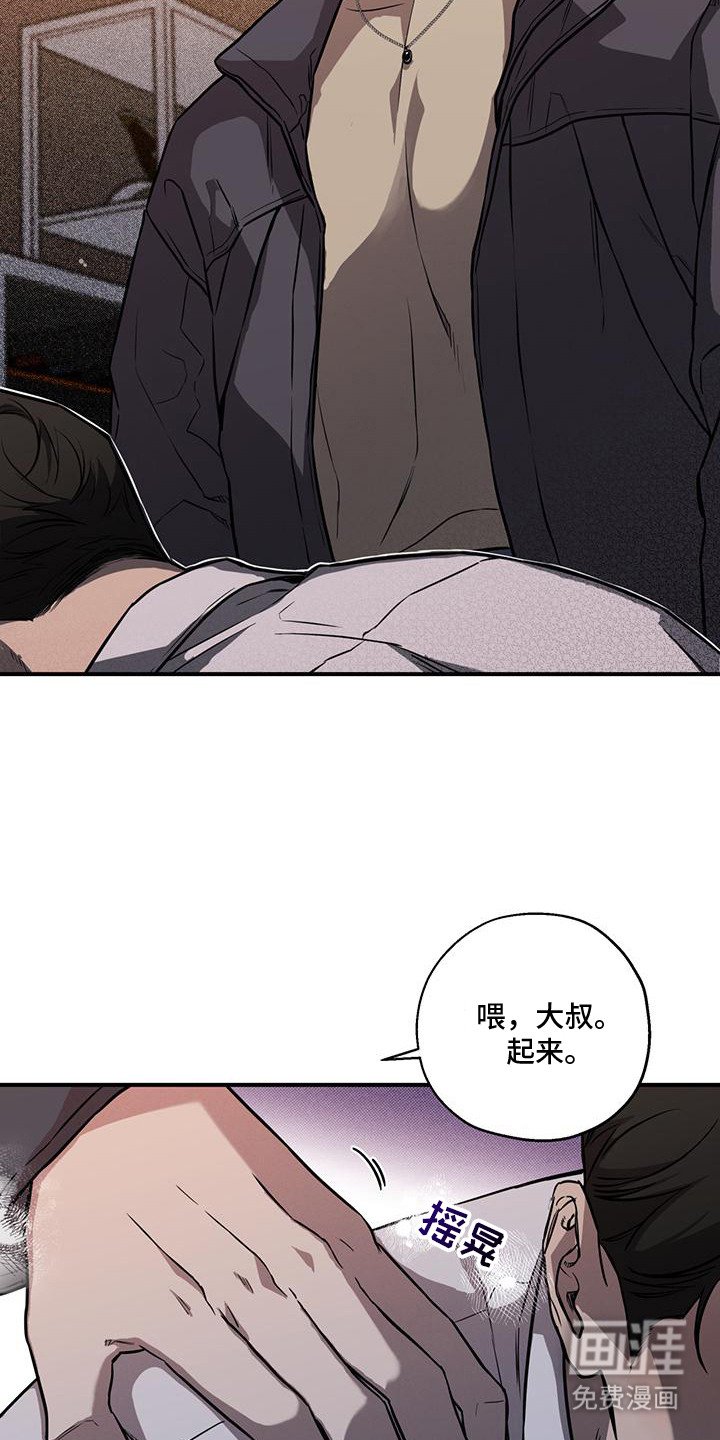 第1章：初次相遇