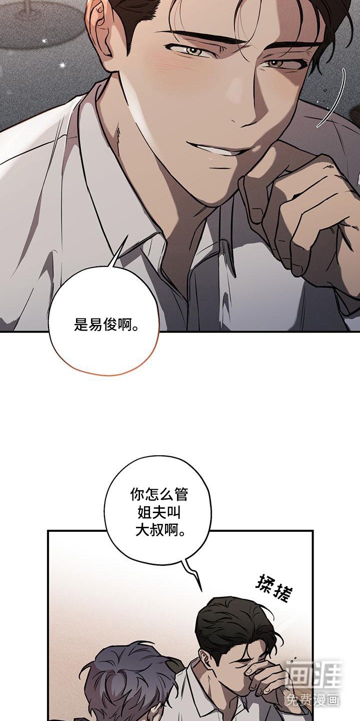 第1章：初次相遇