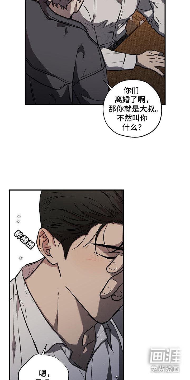 第1章：初次相遇