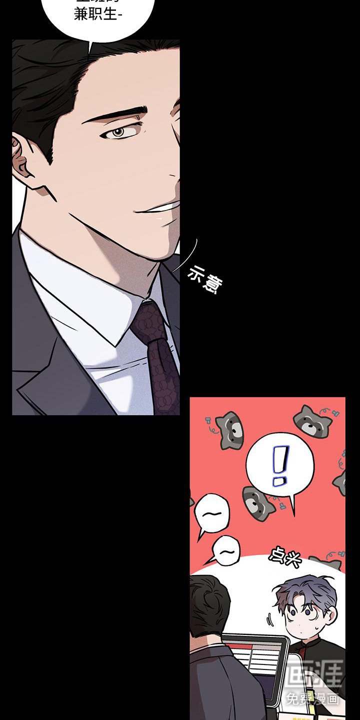 第1章：初次相遇