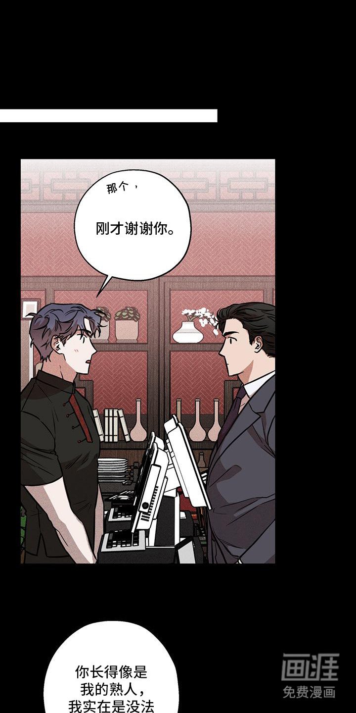 第2章：陷入爱河