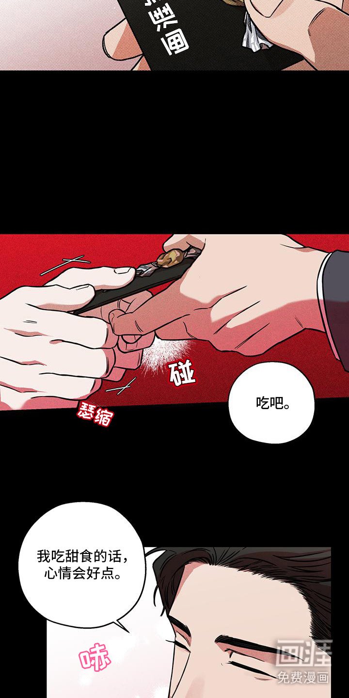 第2章：陷入爱河