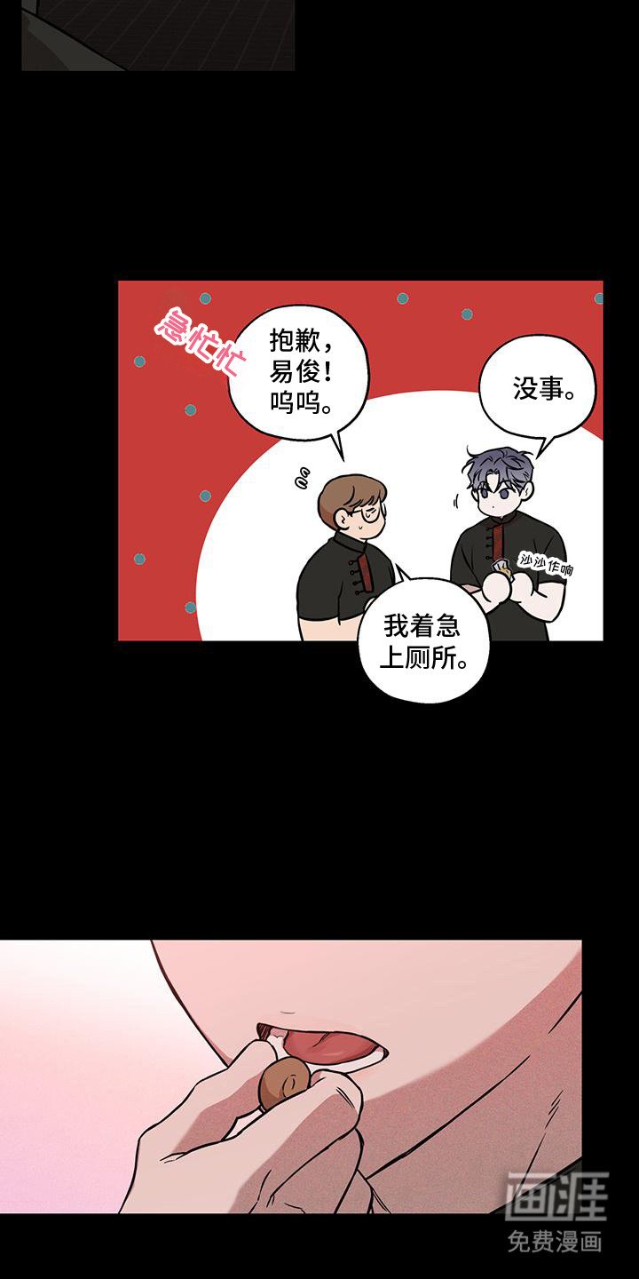 第2章：陷入爱河