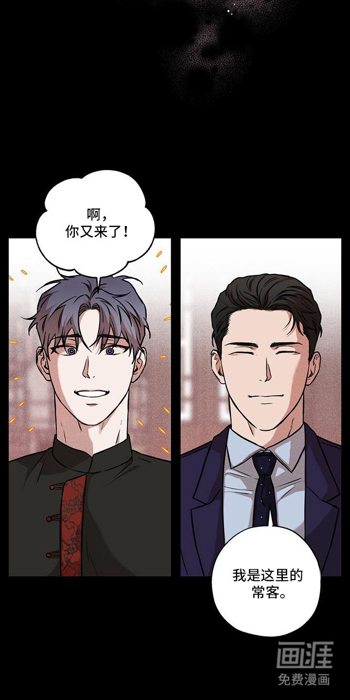第2章：陷入爱河
