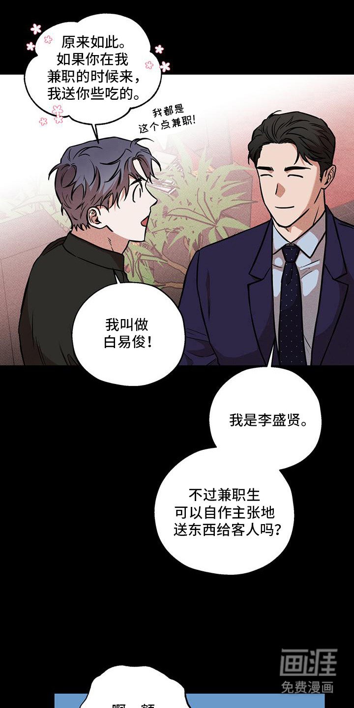 第2章：陷入爱河