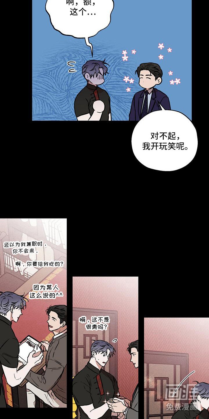 第2章：陷入爱河