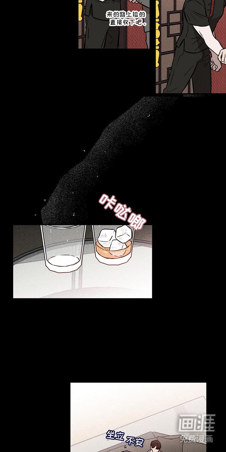 第2章：陷入爱河