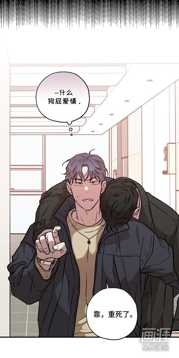 第2章：陷入爱河