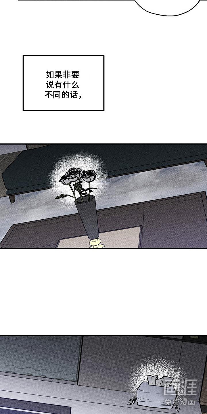 第3章：争吵