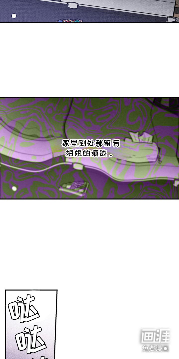 第3章：争吵