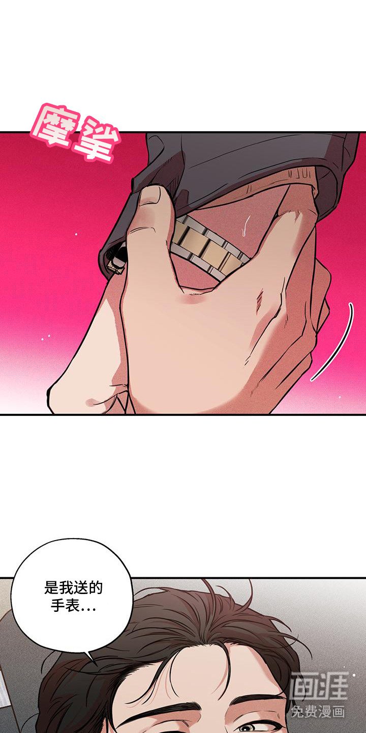 第3章：争吵