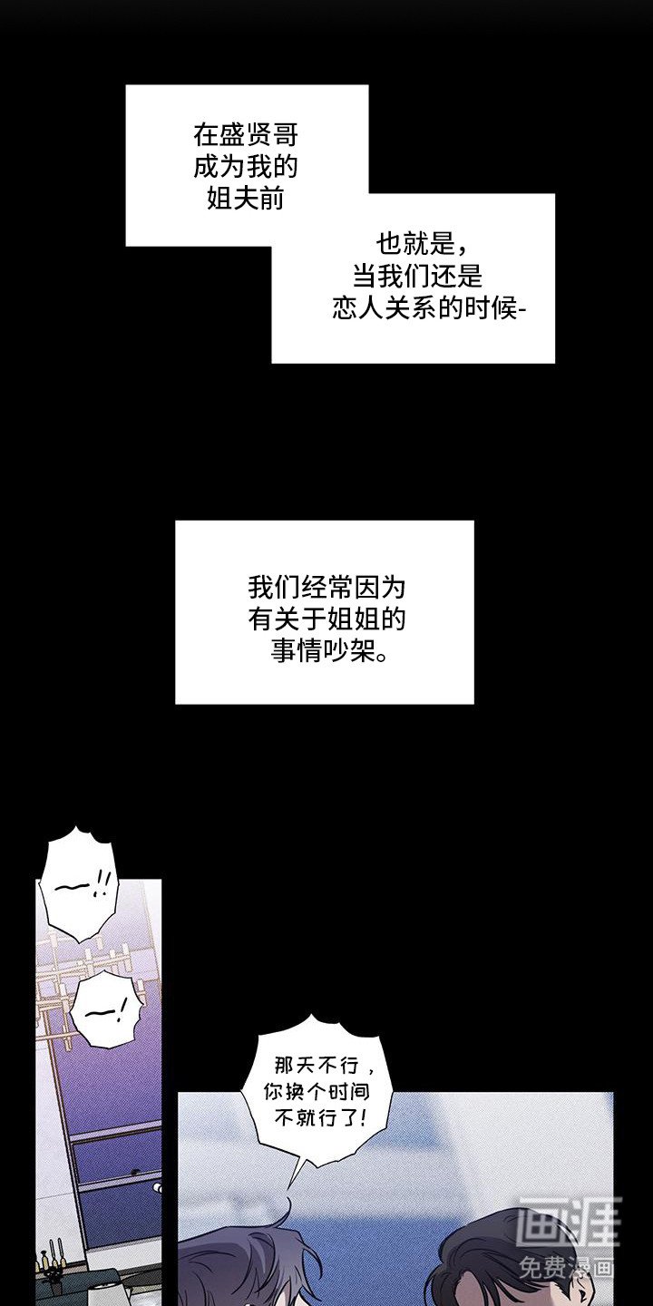 第3章：争吵