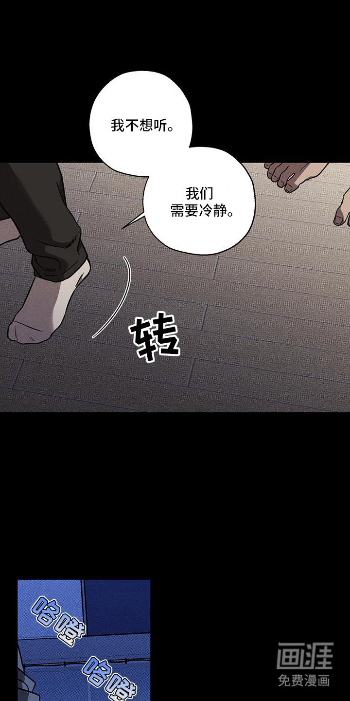 第3章：争吵