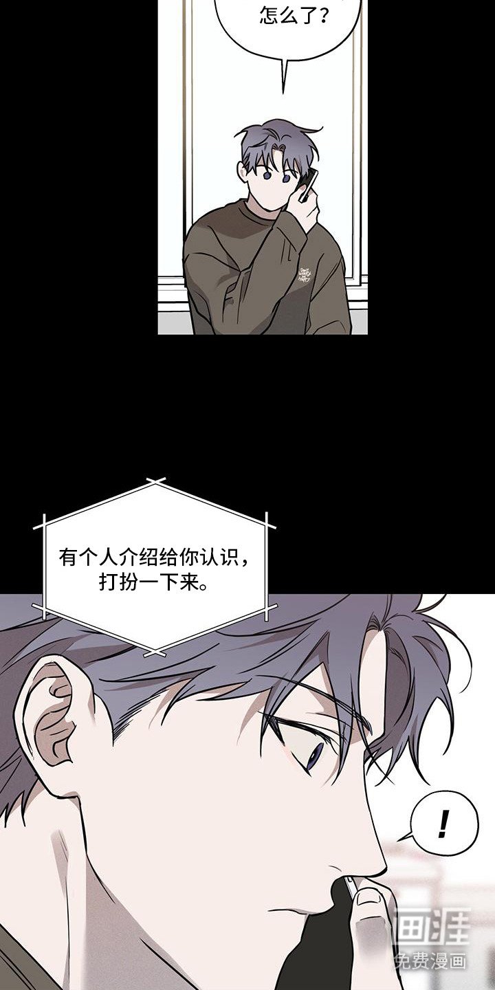 第3章：争吵