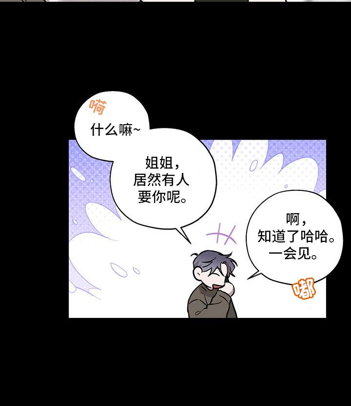 第3章：争吵