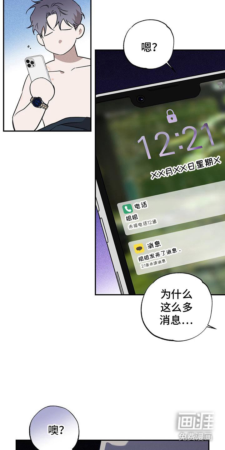 第5章：消息