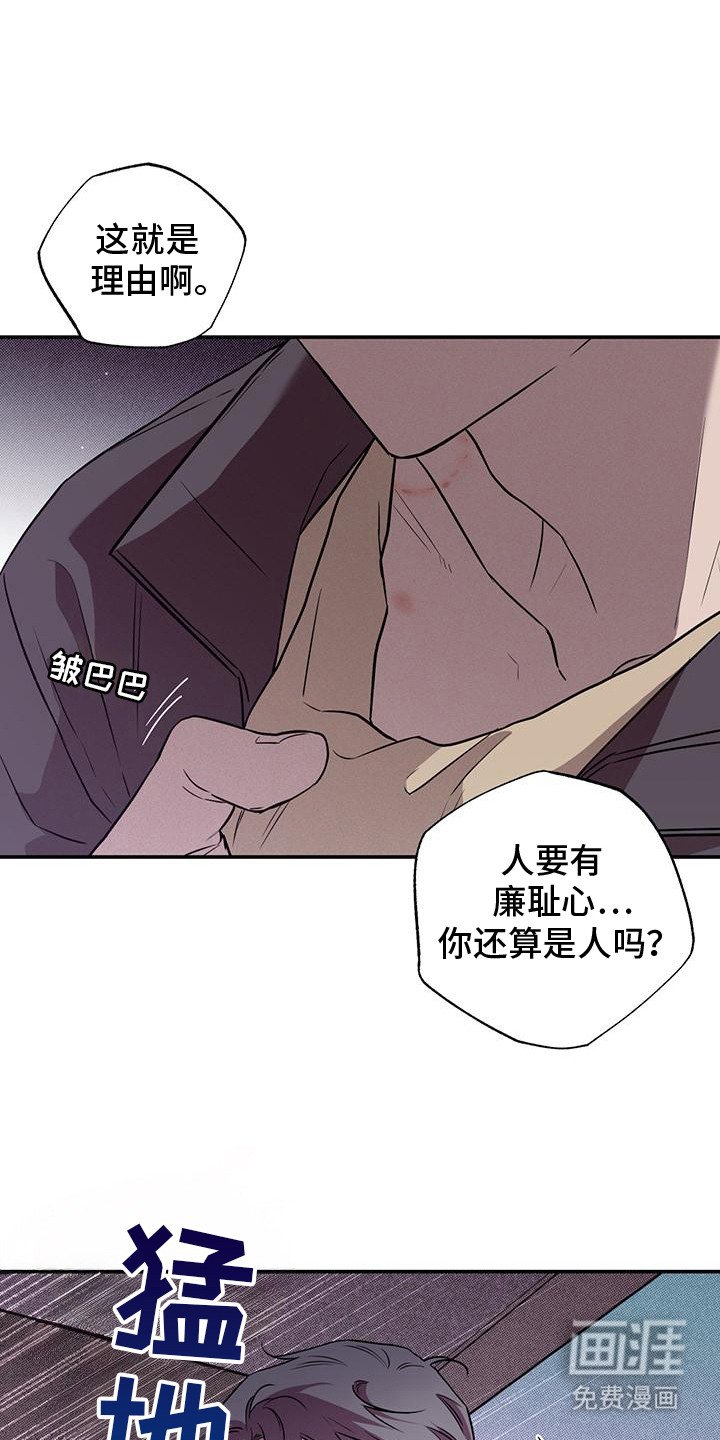 第6章：廉耻心