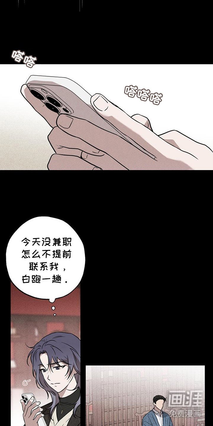 第6章：廉耻心