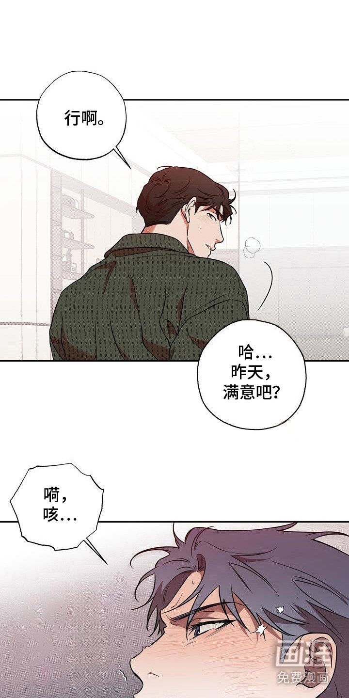 第8章：无所谓