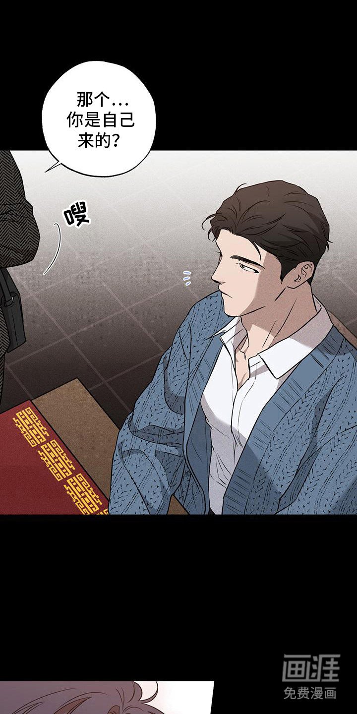 第9章：期待着（完结）