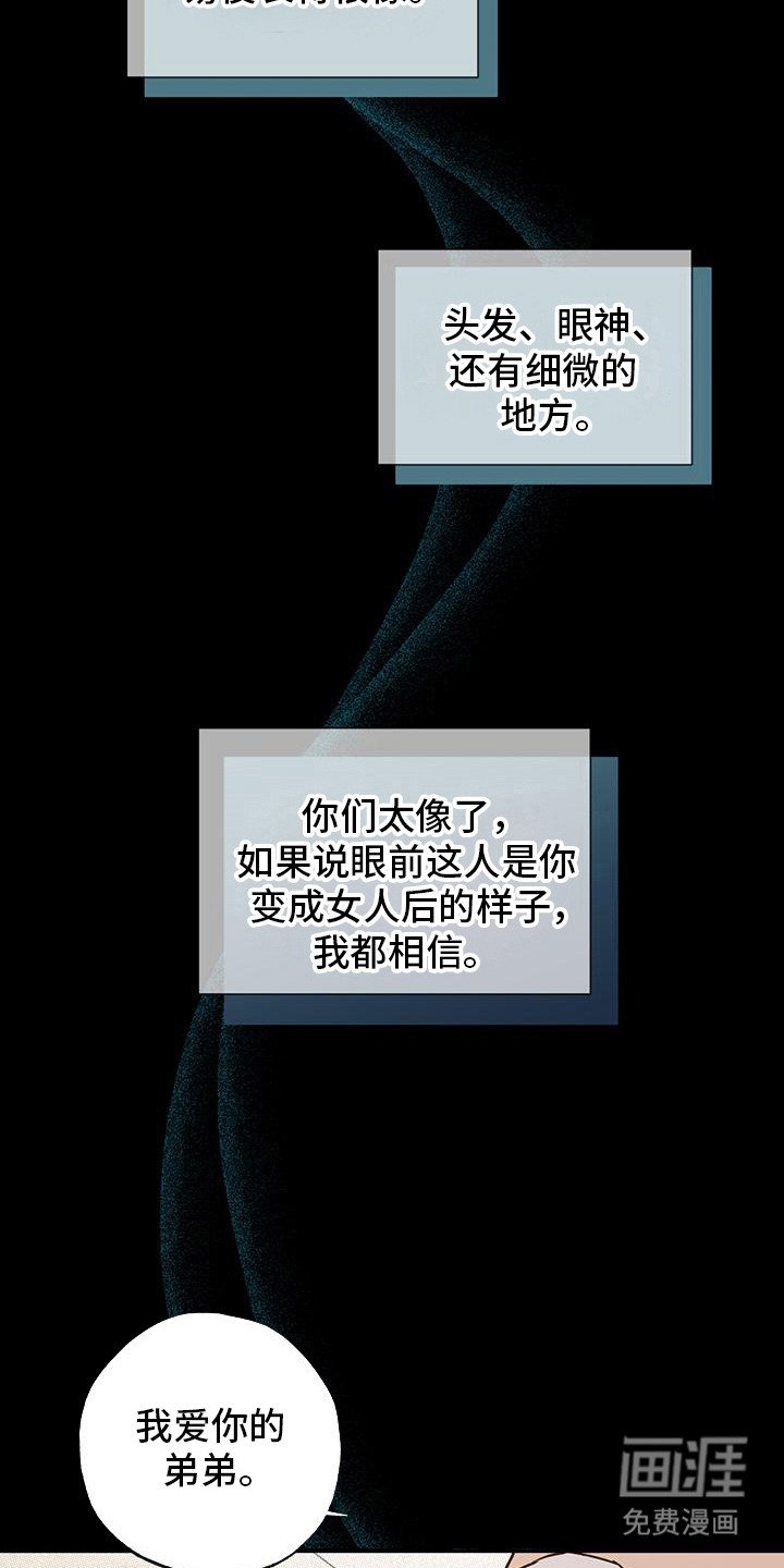第9章：期待着（完结）