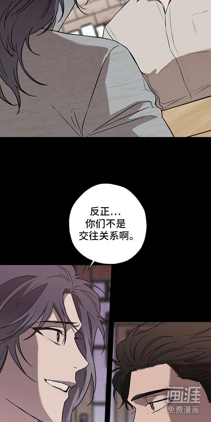 第9章：期待着（完结）
